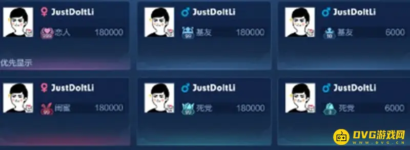 《王者荣耀》亲密关系等级解析-亲密点数与等级要求详解