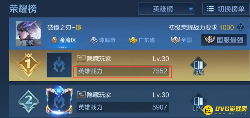 《王者荣耀》战力排名获取攻略