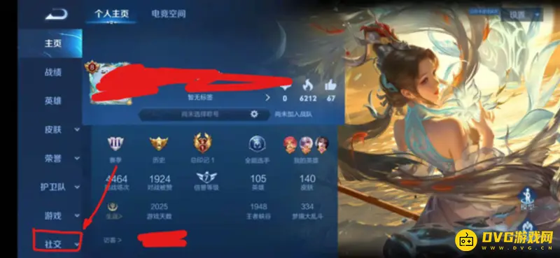 《王者荣耀》心愿单添加方法详解