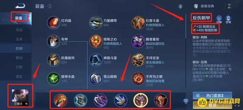 《王者荣耀》兰陵王玩法详解