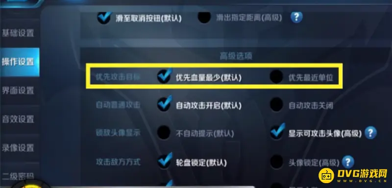 《王者荣耀》射手设置攻略