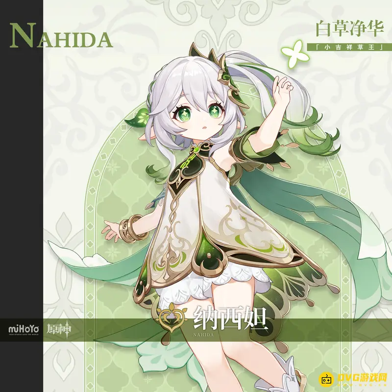 原神3.2草神e技能采集范围解析-哪些物品可被采集