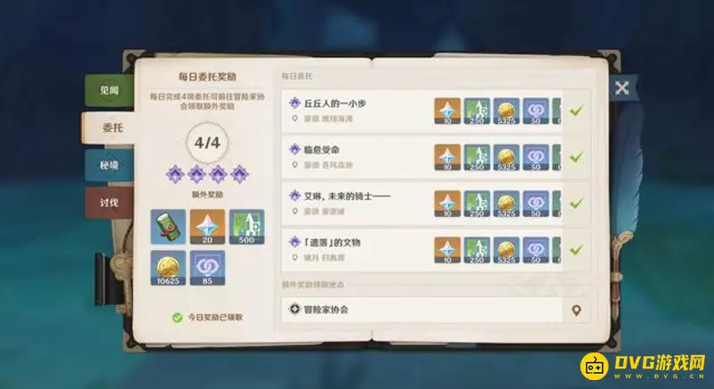 原神沙漠书任务奖励解析-原石数量与流程时长