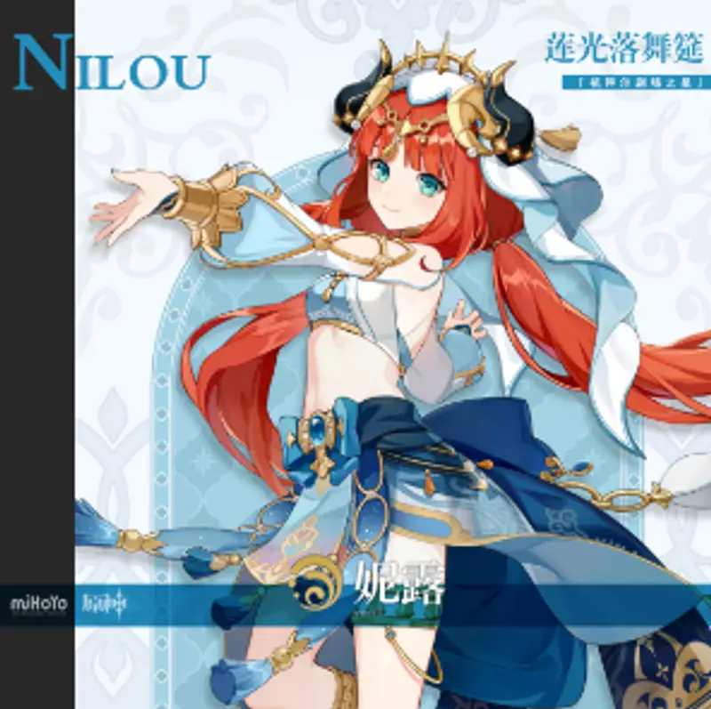 原神妮露挂水强吗-技能机制解析与实战表现