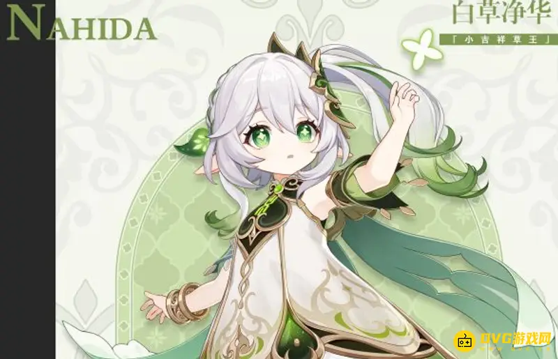 原神草神升级突破材料是什么-纳西妲全阶段材料一览