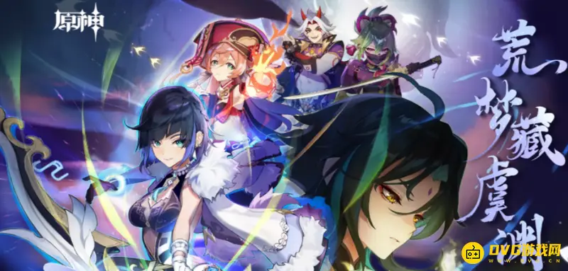 原神2.7版本什么时候结束-2.8版本上线时间盘点