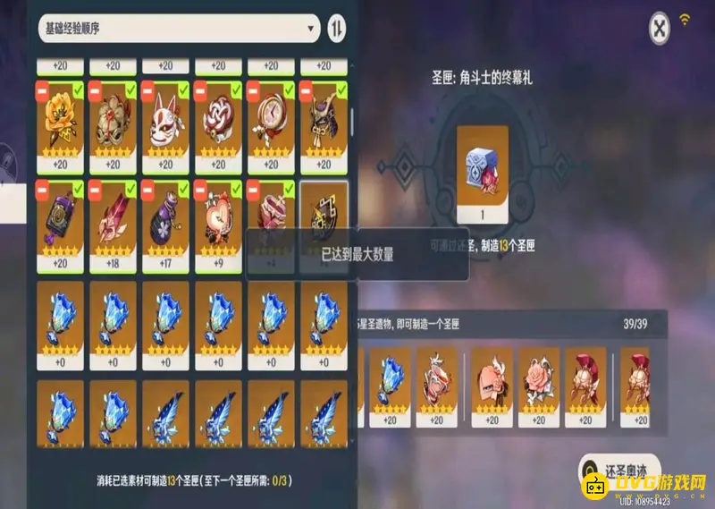 原神怎么溶掉五星武器-溶掉五星武器的具体操作方法