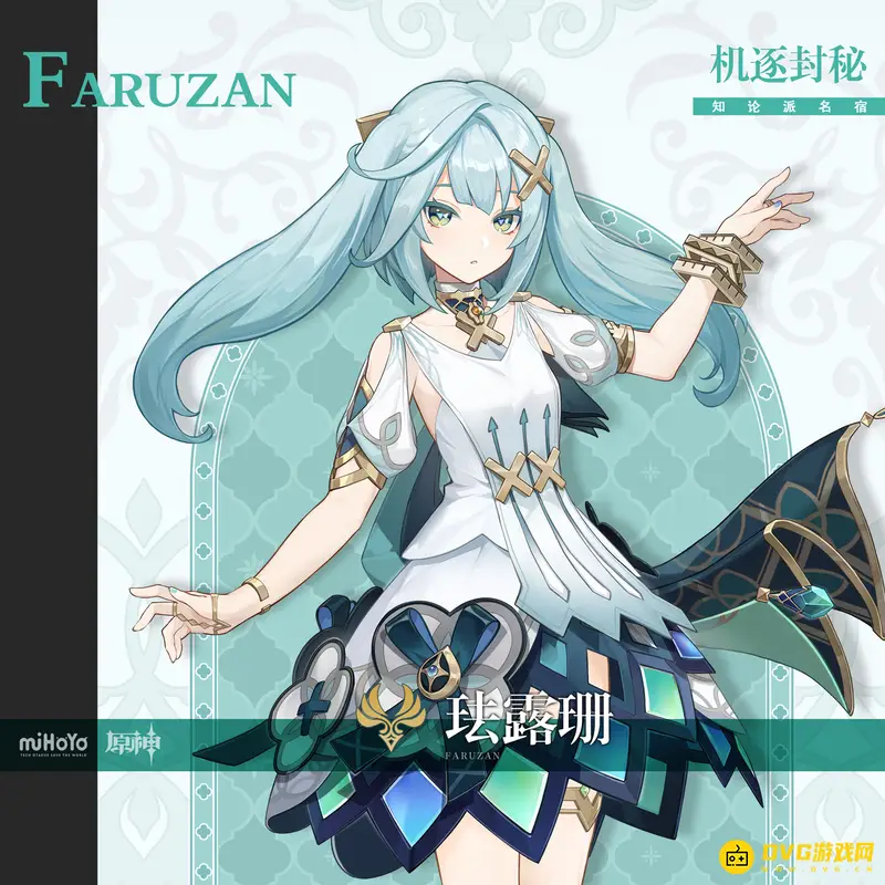 原神珐露珊是几星-3.2版本角色稀有度解析