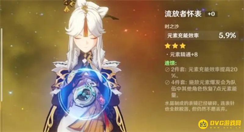 原神凝光用什么圣遗物好-最佳圣遗物与武器搭配指南