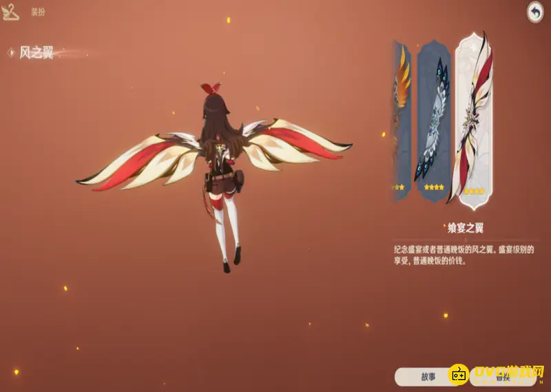 原神风之翼如何一键切换-风之翼一键切换的详细步骤