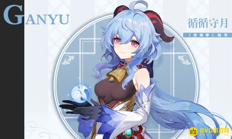 原神甘雨怎么快速上手-武器圣遗物与配队手法详解