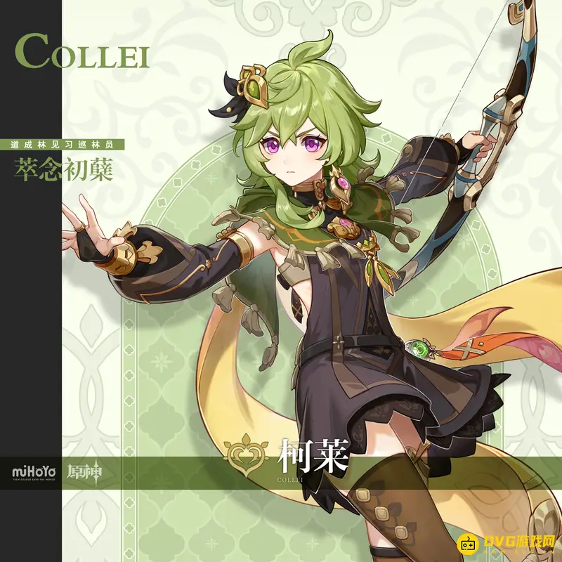 原神柯莱抽几命最佳选择-3.1版本命座解析