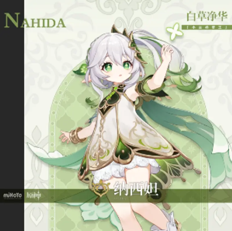 原神灭净三业机制详解-如何正确触发与应用