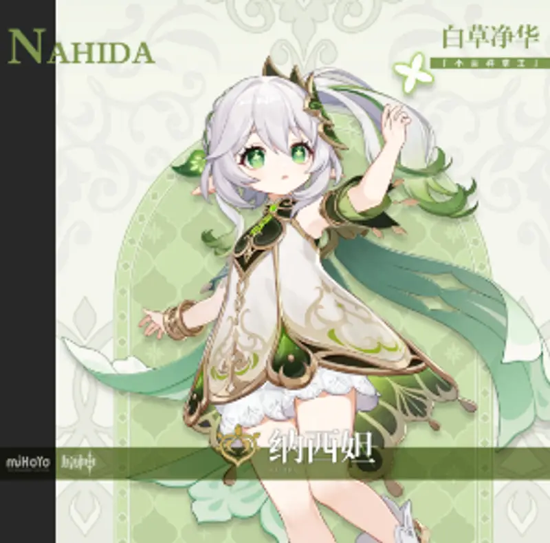 《原神》3.2草神强度高吗？