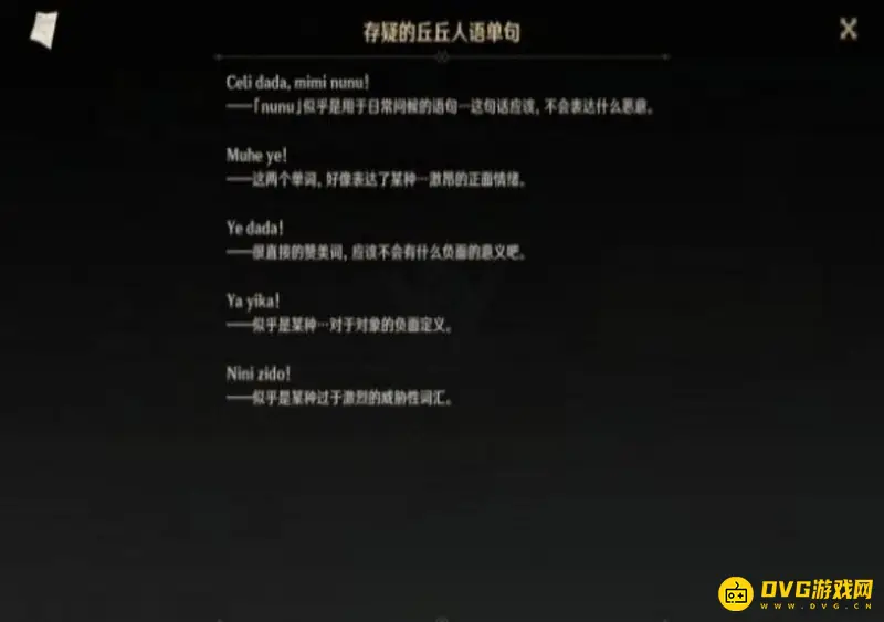 原神丘丘人诗歌交流顺序详解-每日委托任务攻略指南