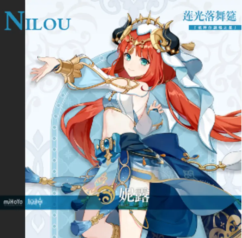 原神妮露专武提升解析-圣显之钥属性与实战表现