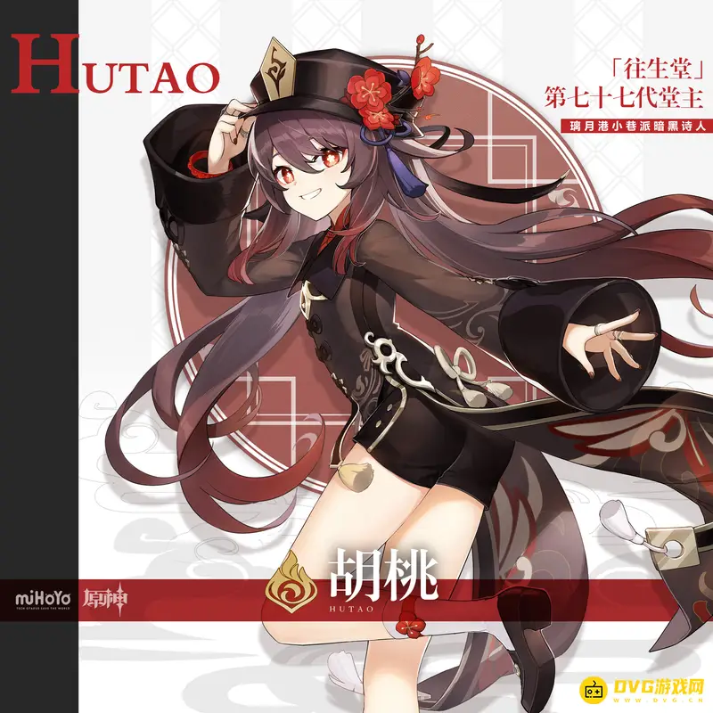 原神胡桃暴击率分析-3.1版本胡桃40暴击率实用性详解