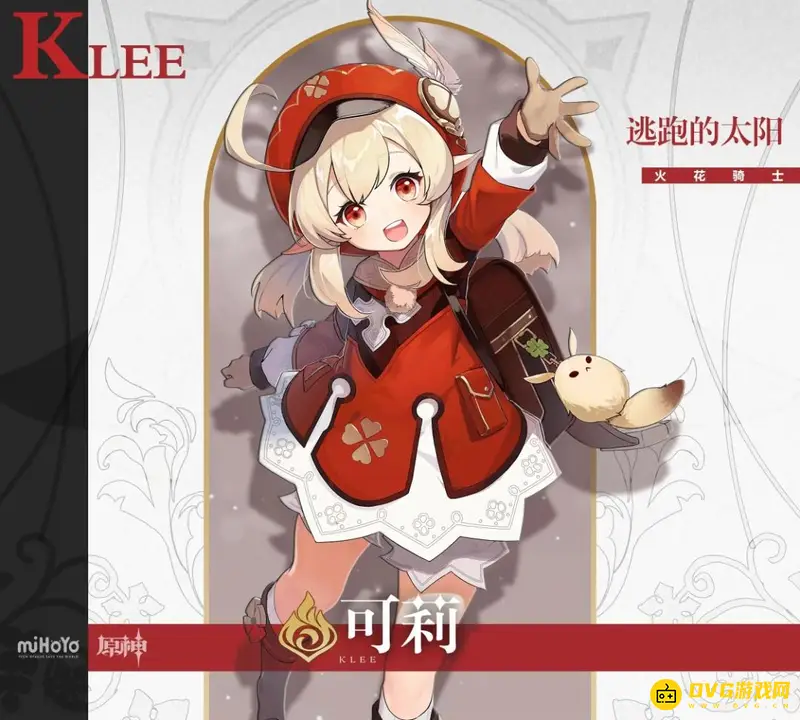 原神3.1神乐之真意适合可莉吗-可莉搭配神乐之真意解析