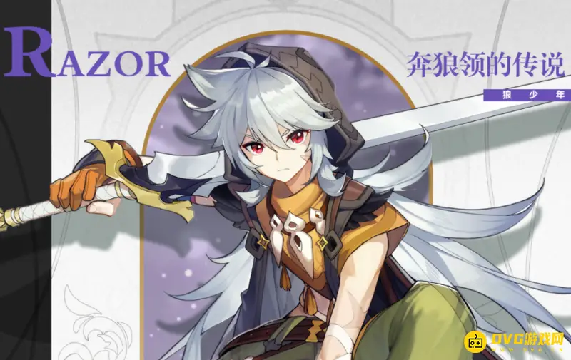 原神新手雷泽主C阵容怎么搭配-新手雷泽主C阵容搭配技巧