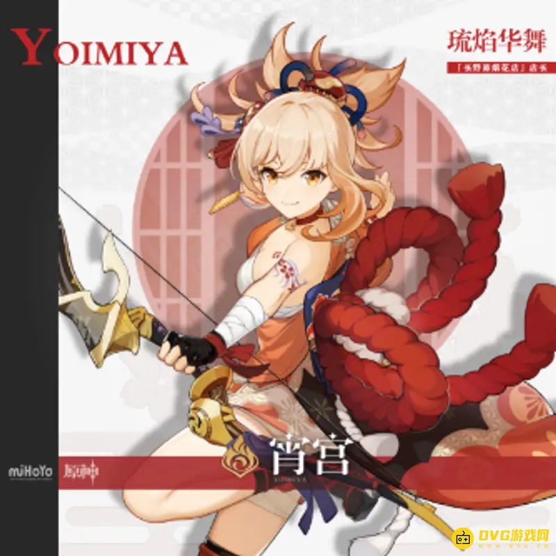 原神宵宫飞雷圣遗物怎么选择-主流毕业搭配推荐