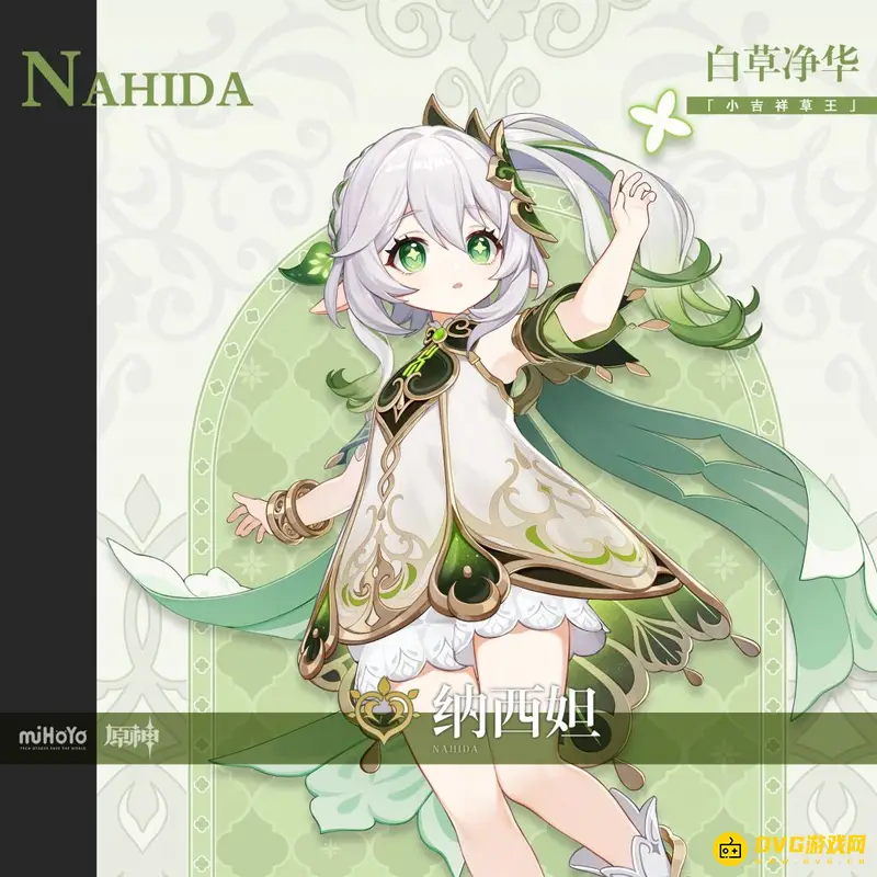 原神草神天赋如何升级-草神技能优先级详解