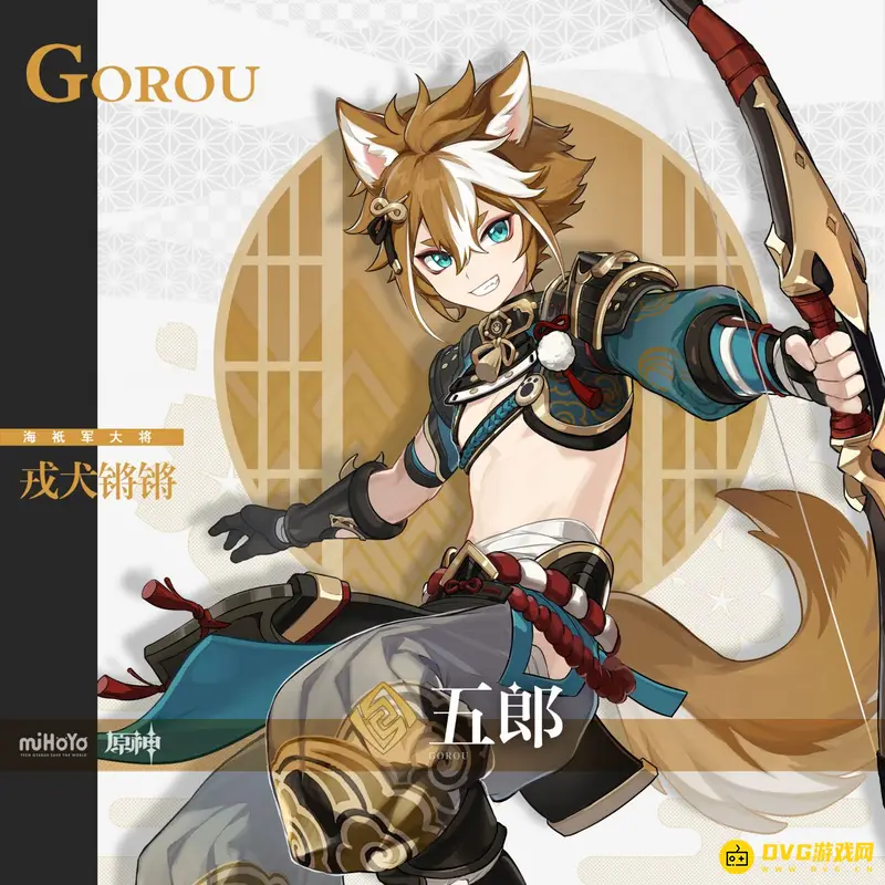 原神五郎带什么四星武器-3.1版本五郎四星弓选择推荐