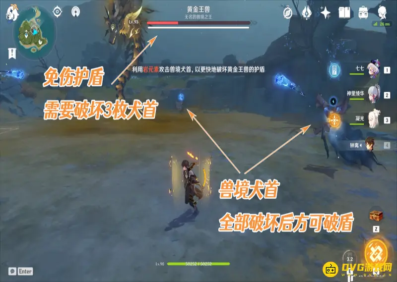 原神黄金王兽开盾时机解析-3.1版本机制详解