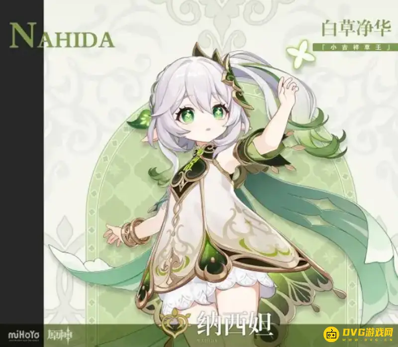 原神草神与妮露怎么配队-最佳搭档选择建议