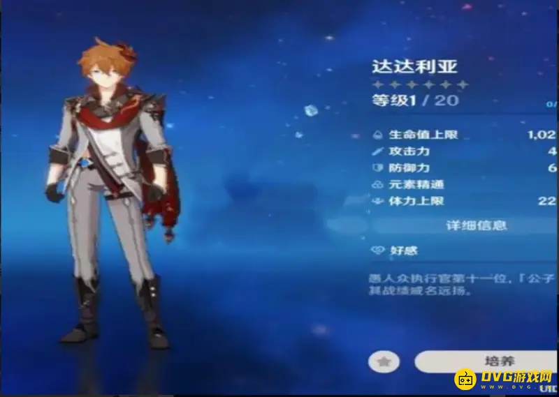 原神3.1公子武器伤害对比-达达利亚武器选择解析