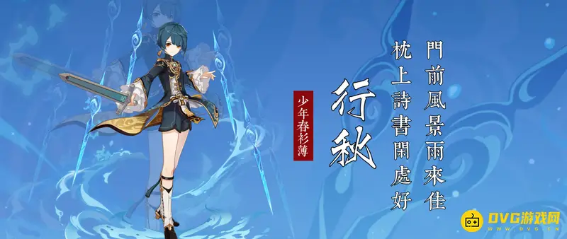 原神行秋如何连续释放两次E技能-行秋连续释放两次E技能的方法