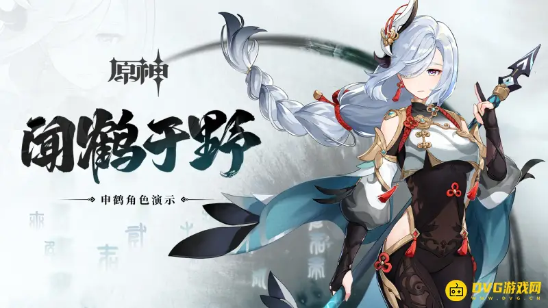 原神申鹤搭配神里绫华解析-冰系最强组合推荐