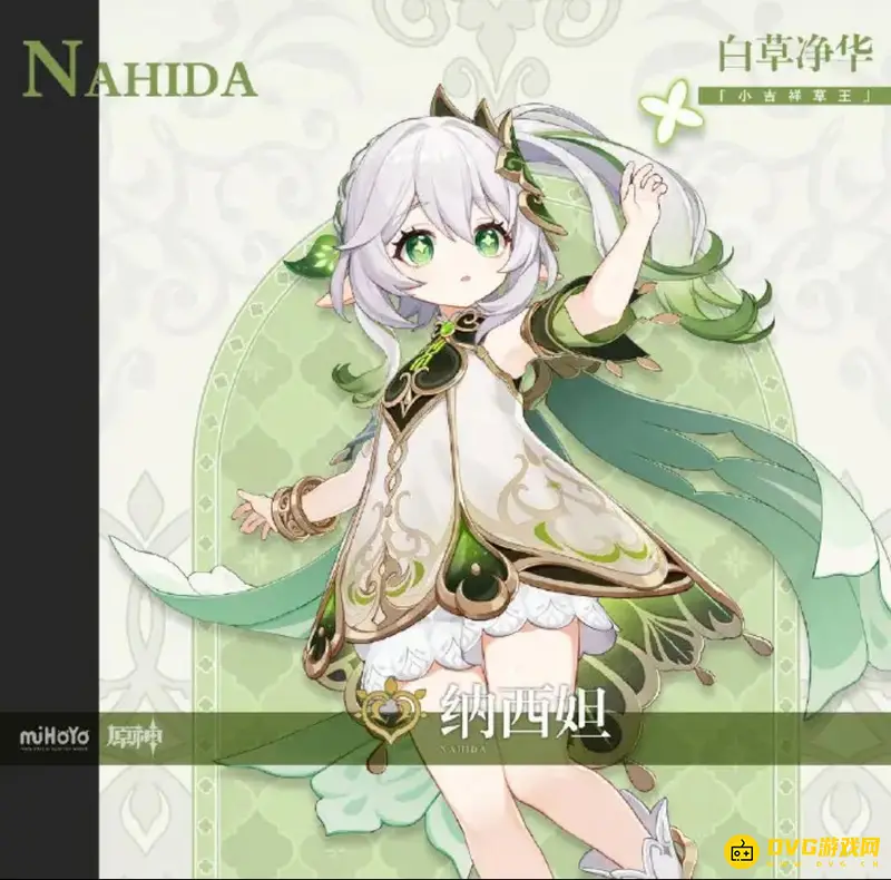 原神3.2草神升级突破需要哪些材料-纳西妲升级材料介绍