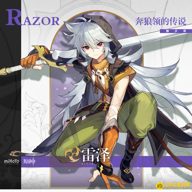 原神3.2雷泽满命强吗-雷泽满命培养价值解析