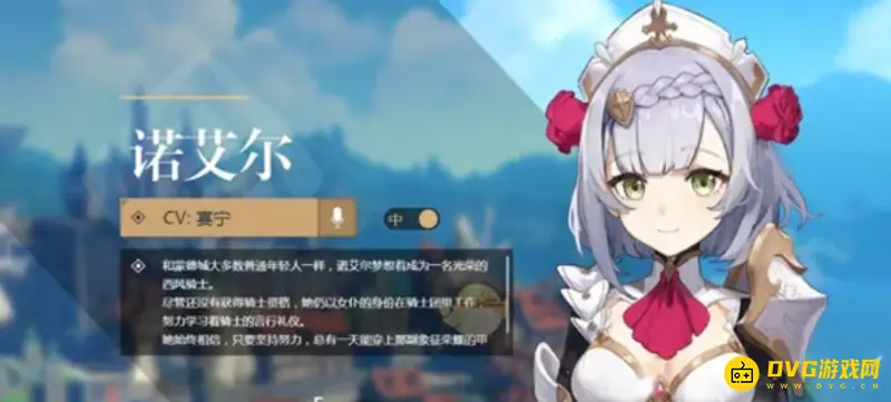 原神诺艾尔没满命是否值得培养-3.2版本主C与护盾解析