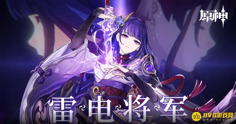 原神雷神神之眼在哪里-雷电将军神之眼怎么获得