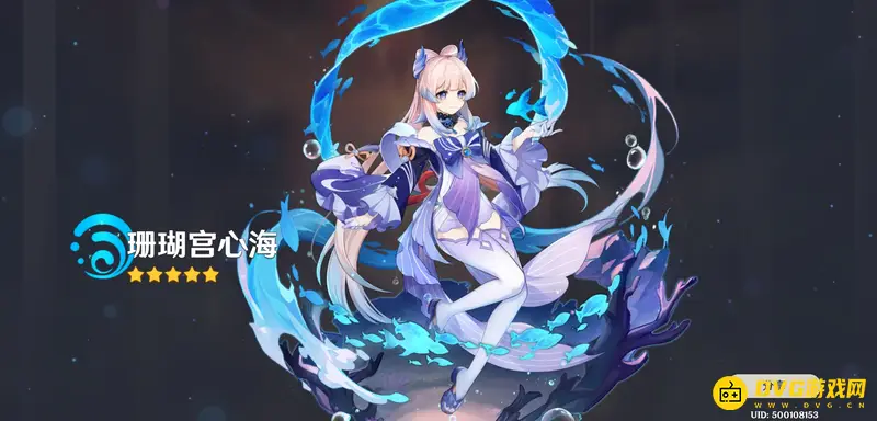 原神心海武装阵容精通属性解析-3.1版本阵容搭配推荐