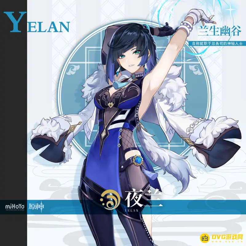 《原神》3.1版本零命夜兰毕业属性是什么样的？