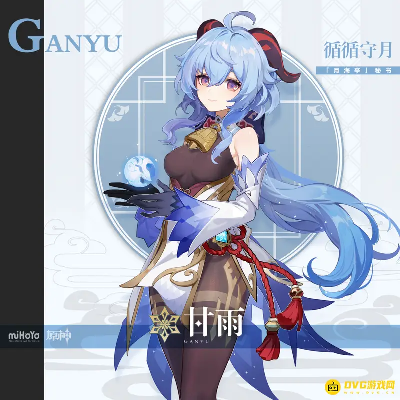 《原神》3.1甘雨专武提升大吗？