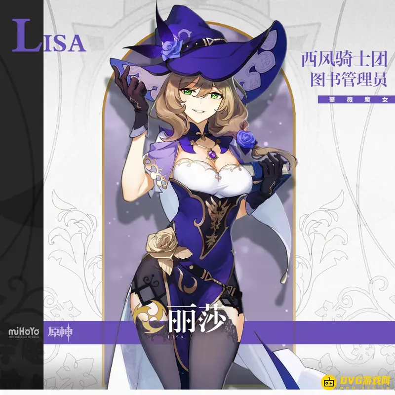 原神丽莎喜欢什么食物-丽莎支线料理选择指南