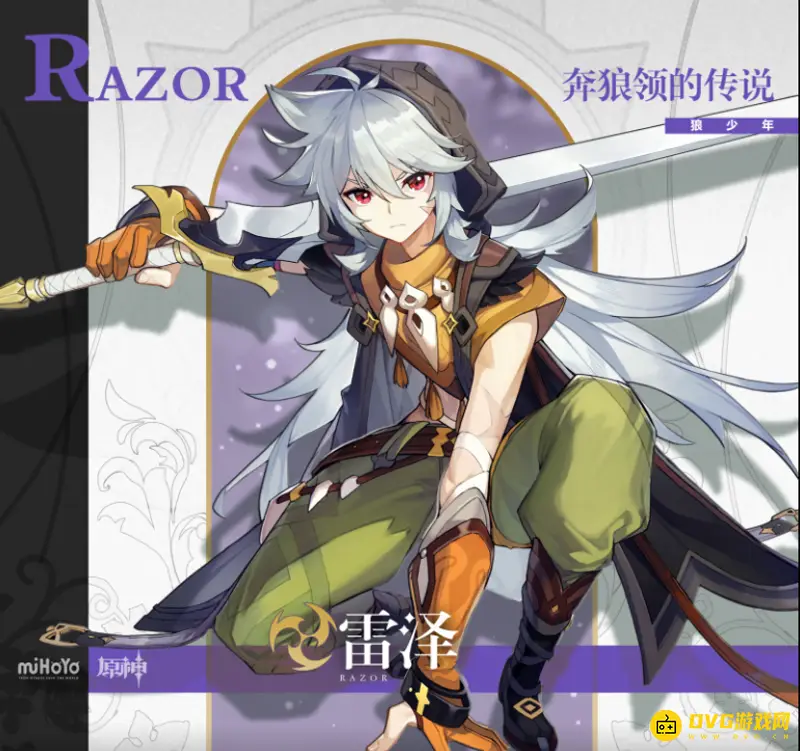 原神雷泽三星圣遗物怎么搭配-3.2版本前期圣遗物推荐