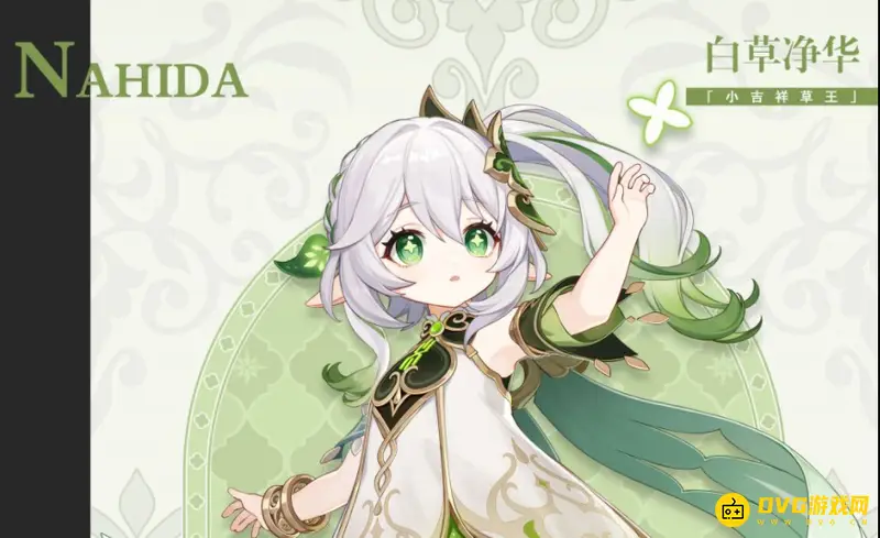 原神雷神与草神能否配队-角色协作机制解析