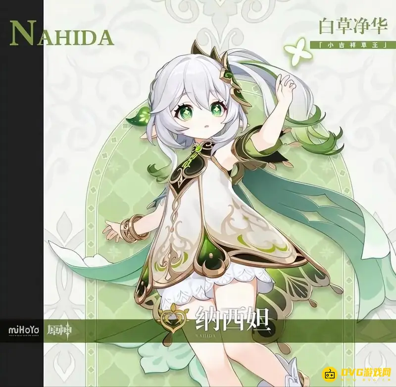 原神纳西妲在哪抽-3.2版本纳西妲获取方式详解