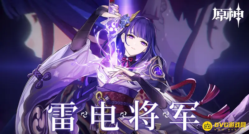 原神雷电将军大招机制解析-普攻等级影响详解