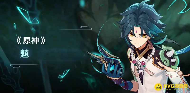 原神3.1版本魈的传说任务要多少级-金翅鹏王之章触发条件解析