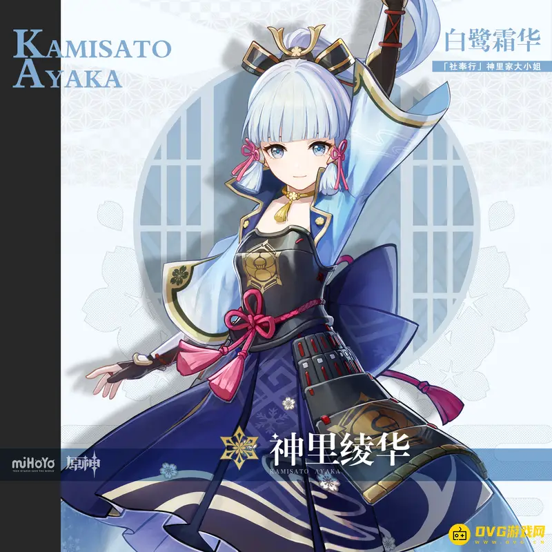 原神盾剑适合神里绫华吗-3.2版本武器搭配解析