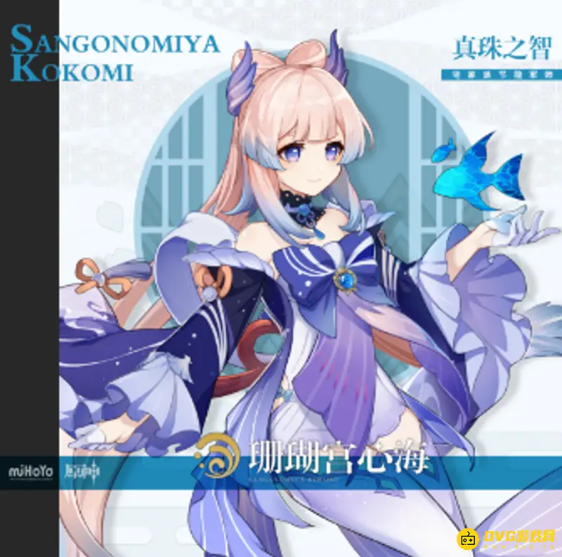 原神心海圣遗物怎么选择-海染套与少女套对比分析