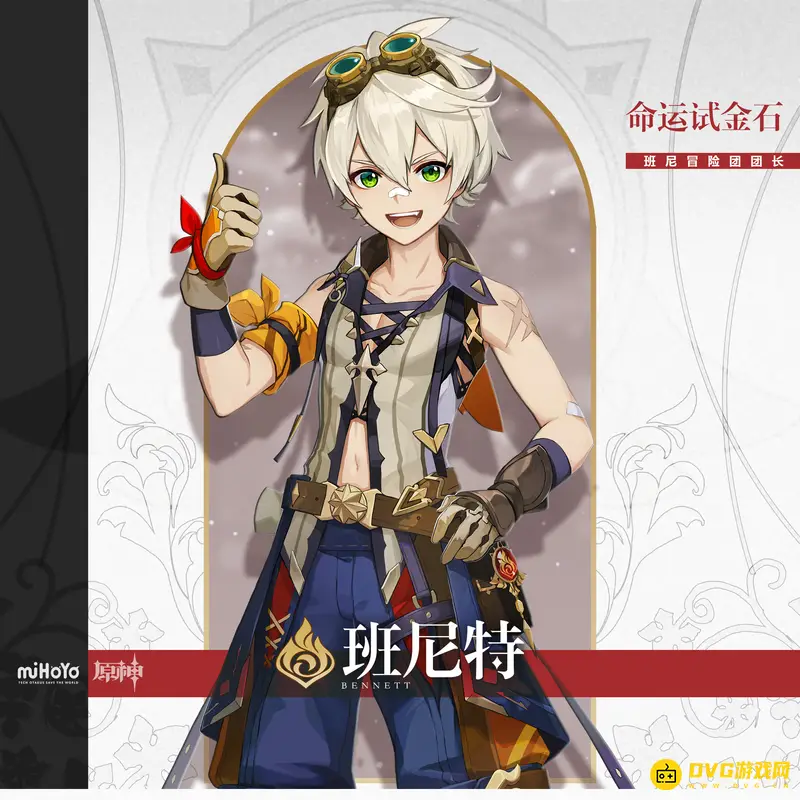 原神满命班尼特怎么配队-3.2版本双冰增伤流详解