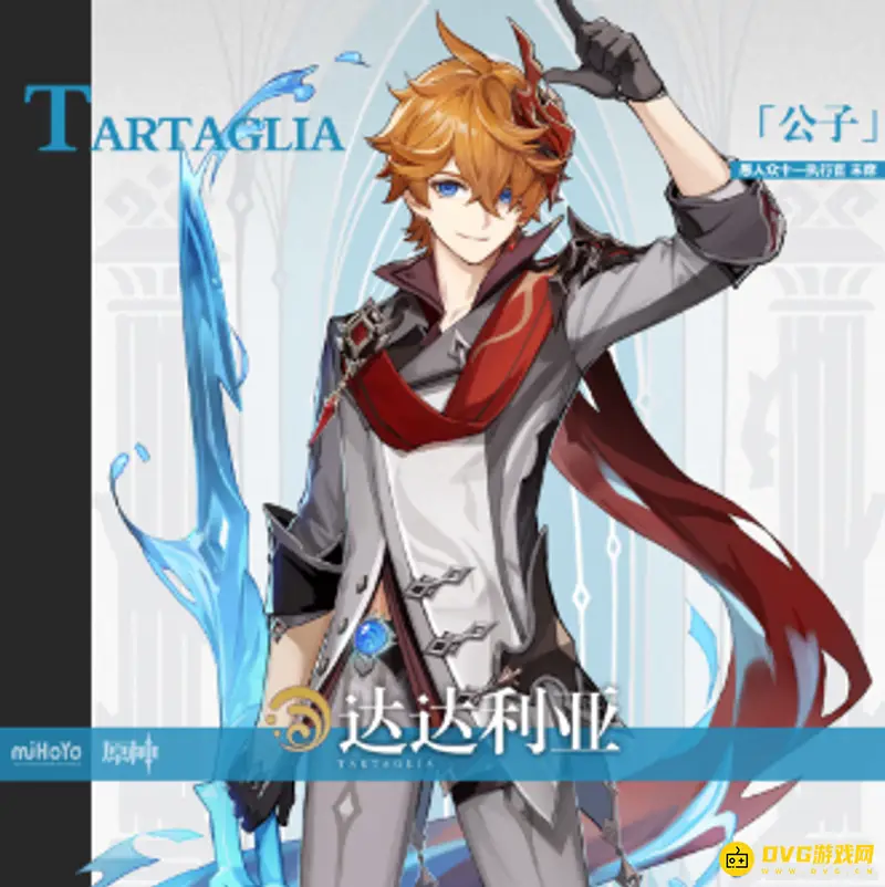 原神达达利亚飞雷武器怎么选择-达达利亚是否适合使用飞雷之弦振