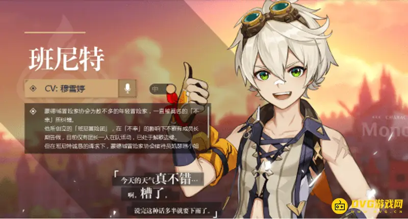 原神班尼特一命和五命差距分析-命座提升详解