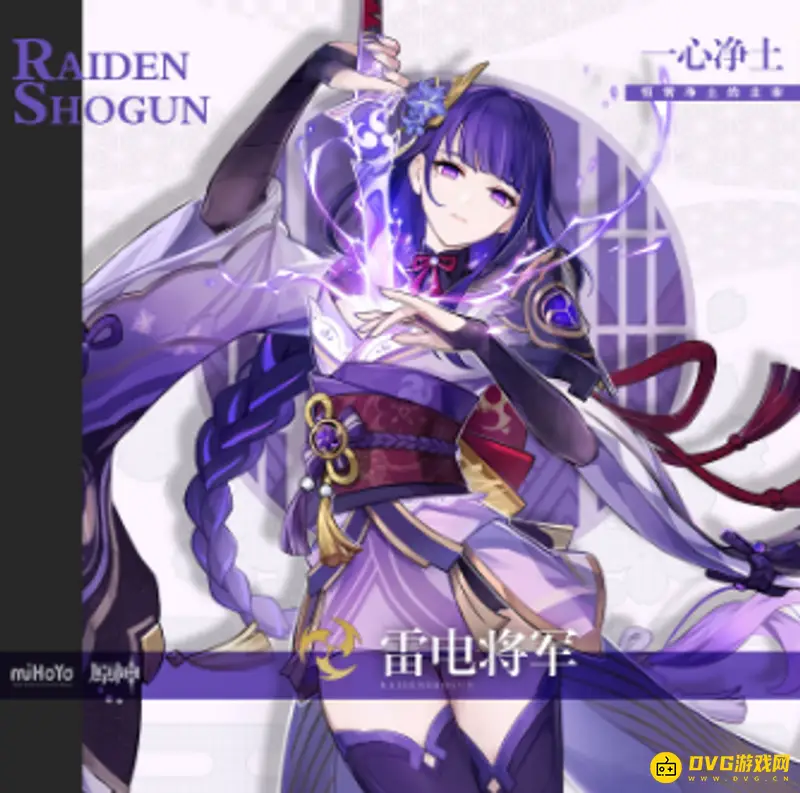 原神雷神为何交出神之心-神之心交付背后的角色关系